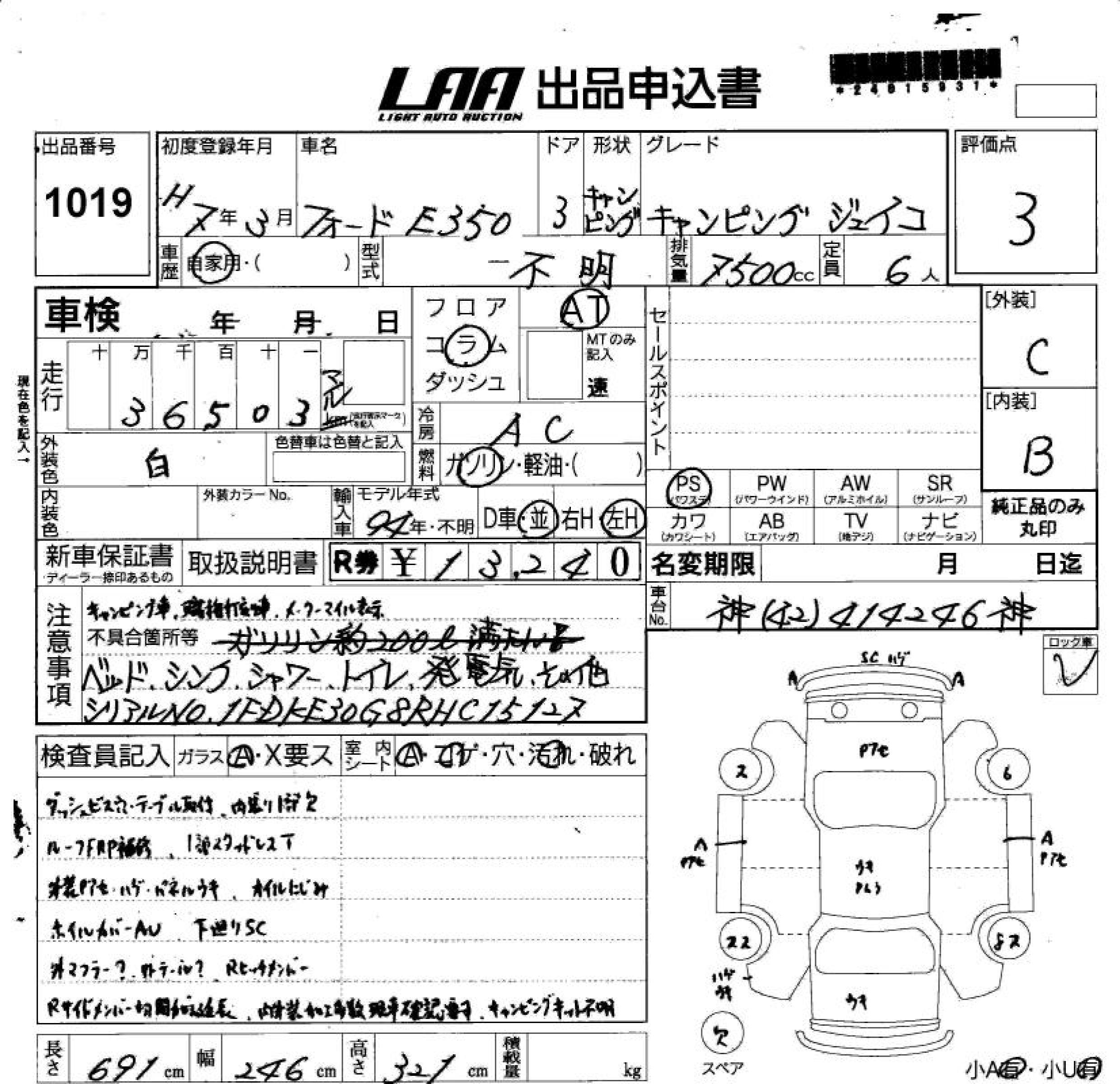 FORD E350