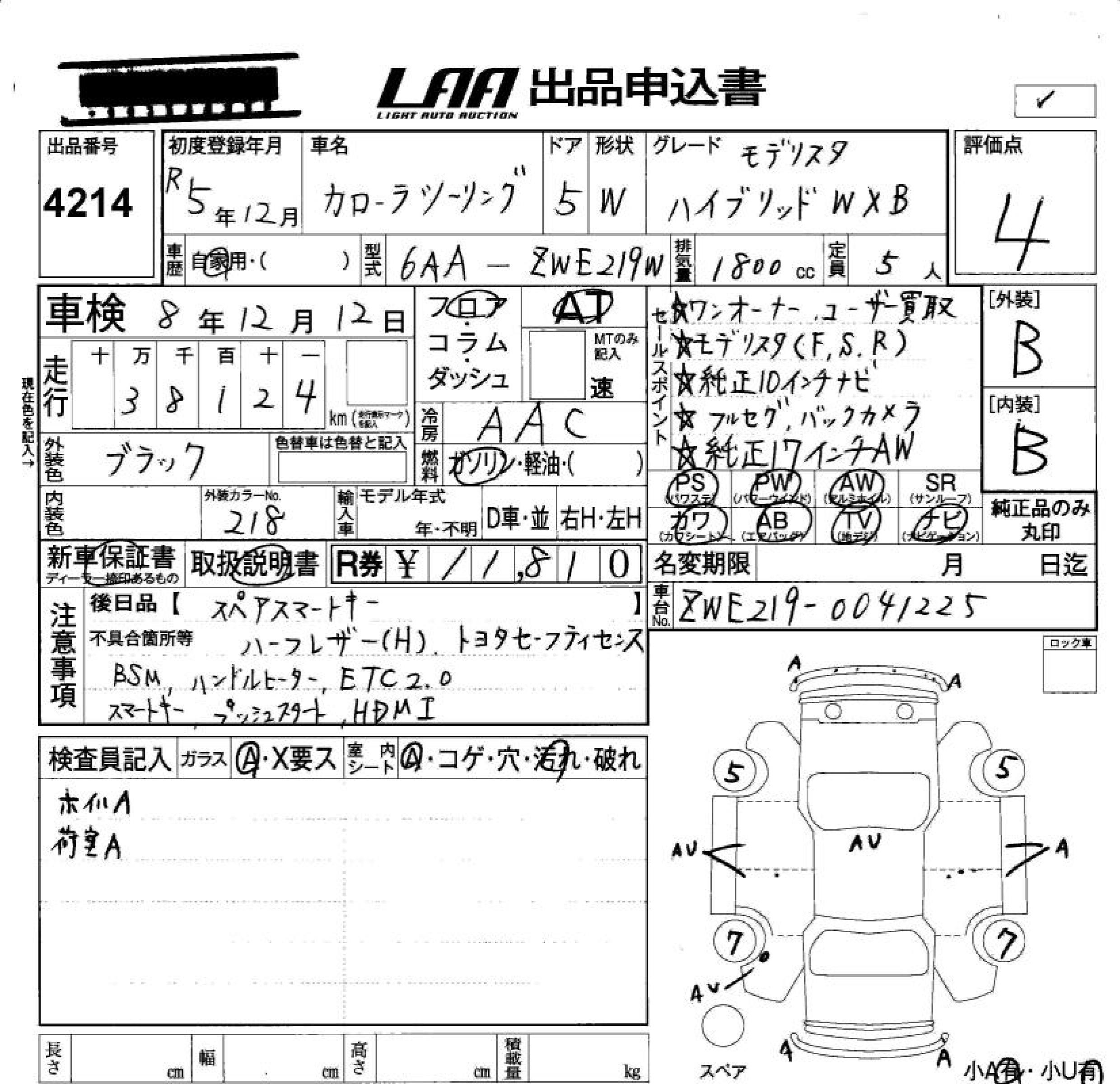 TOYOTA COROLLA WAGON