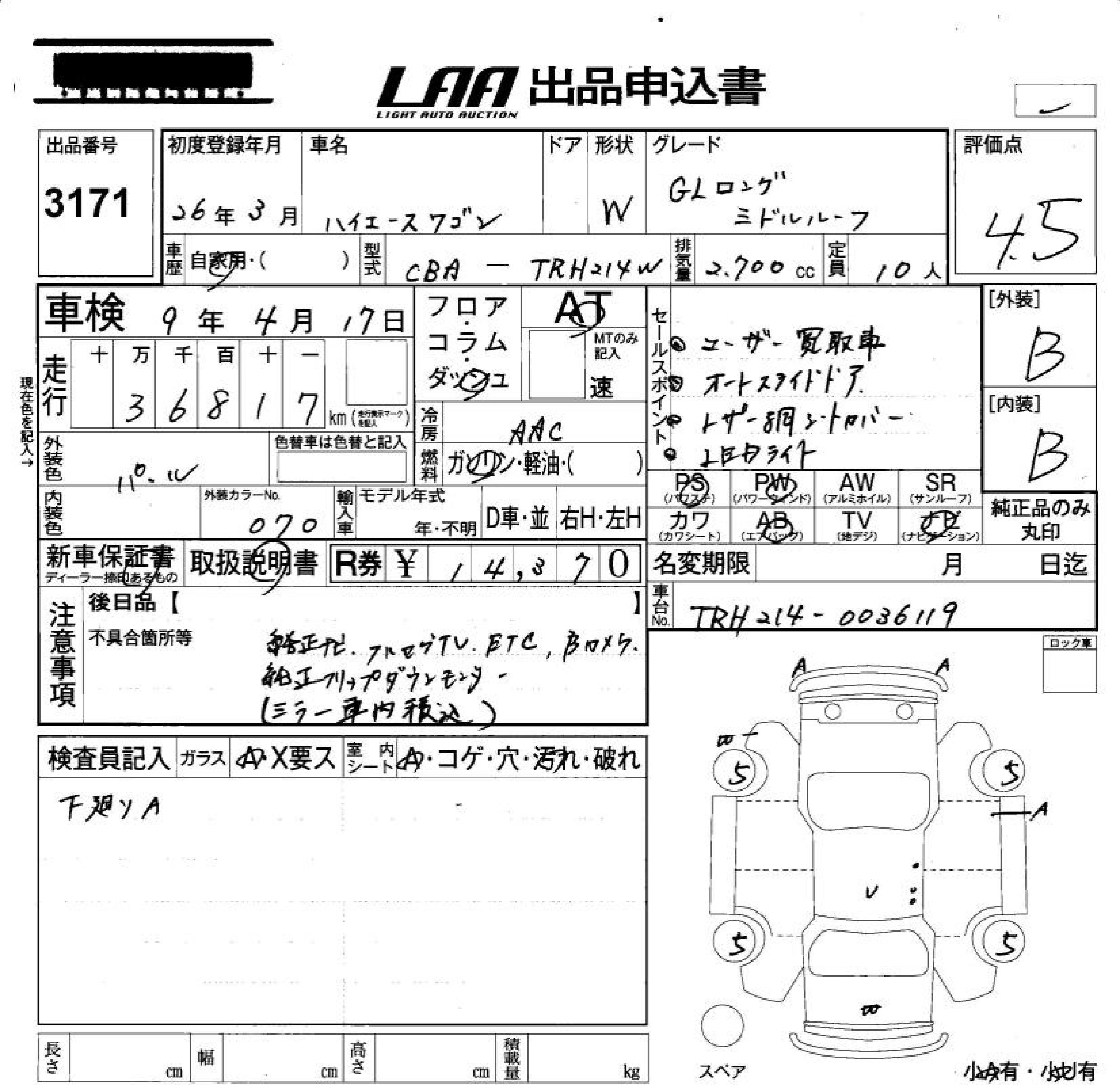 TOYOTA HIACE WAGON