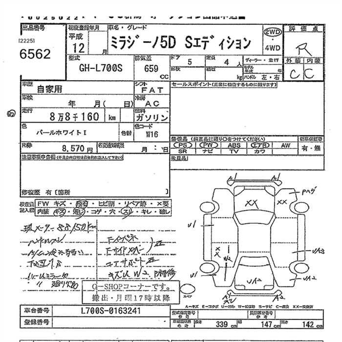 DAIHATSU MIRA GINO
