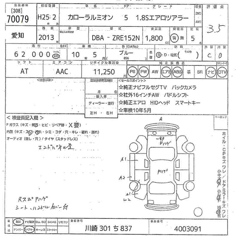 TOYOTA COROLLA RUMION