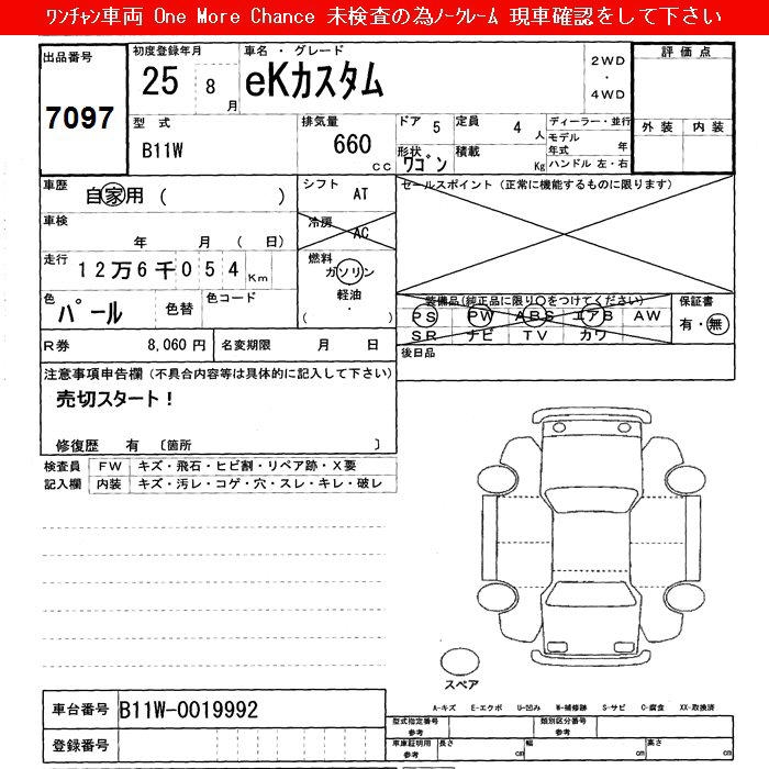 MITSUBISHI EK CUSTOM