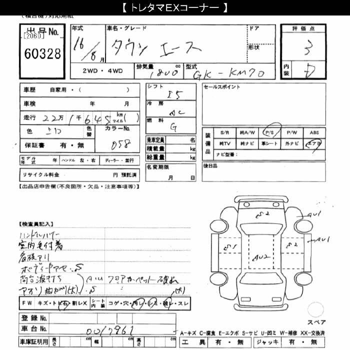 TOYOTA TOWN ACE