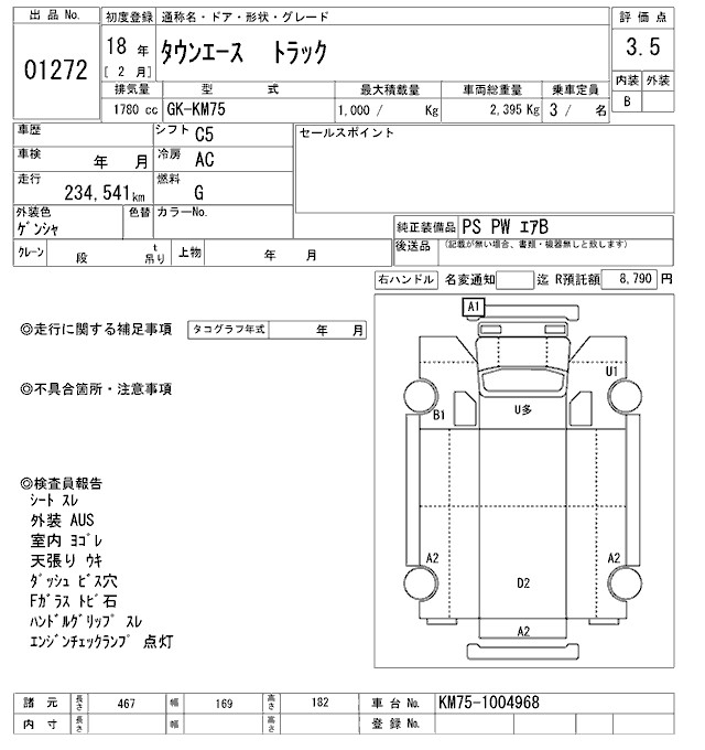 TOYOTA TOWN ACE