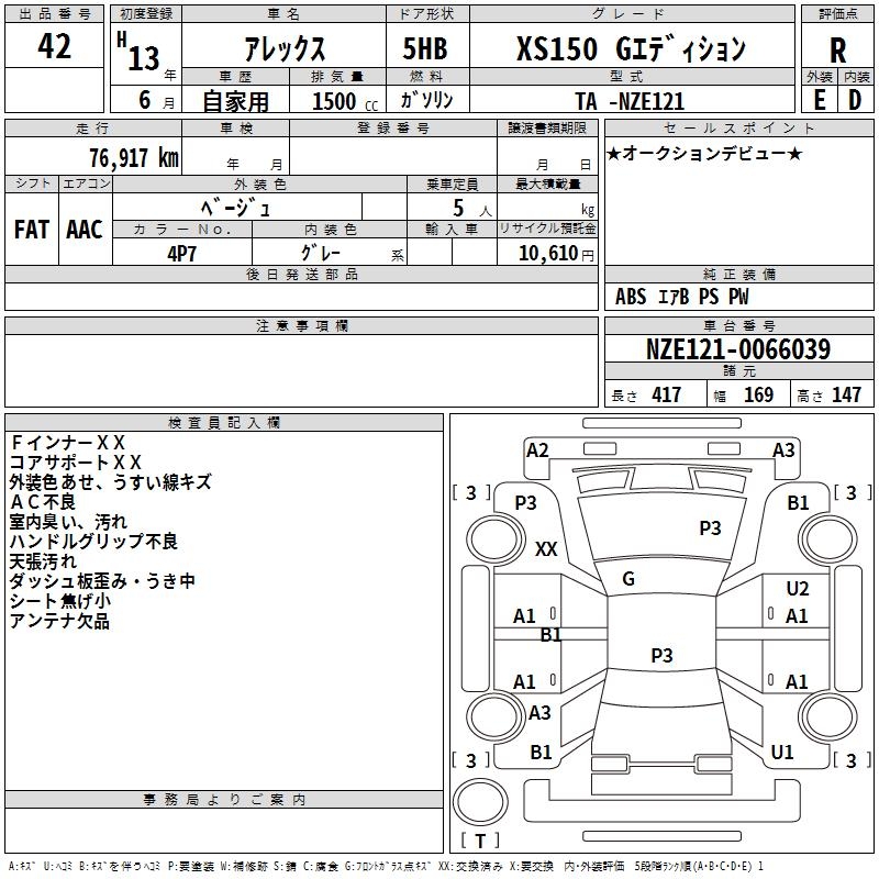 TOYOTA ALLEX