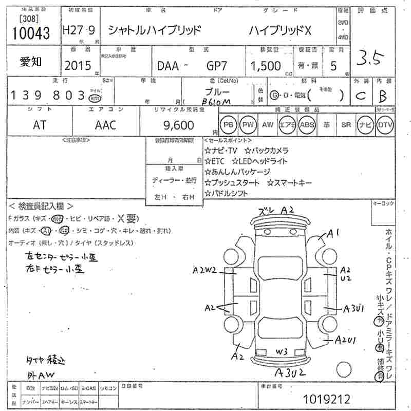 HONDA SHUTTLE