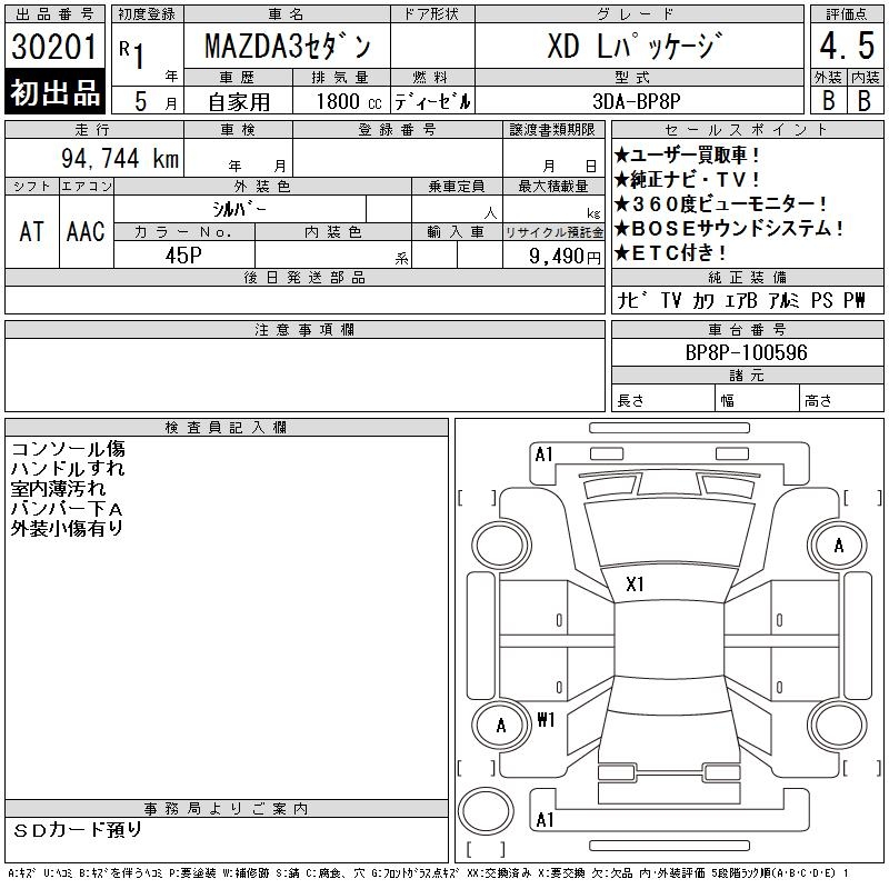 MAZDA MAZDA3