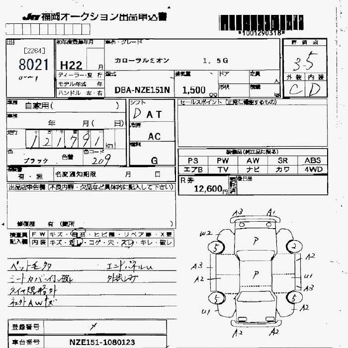 TOYOTA COROLLA RUMION