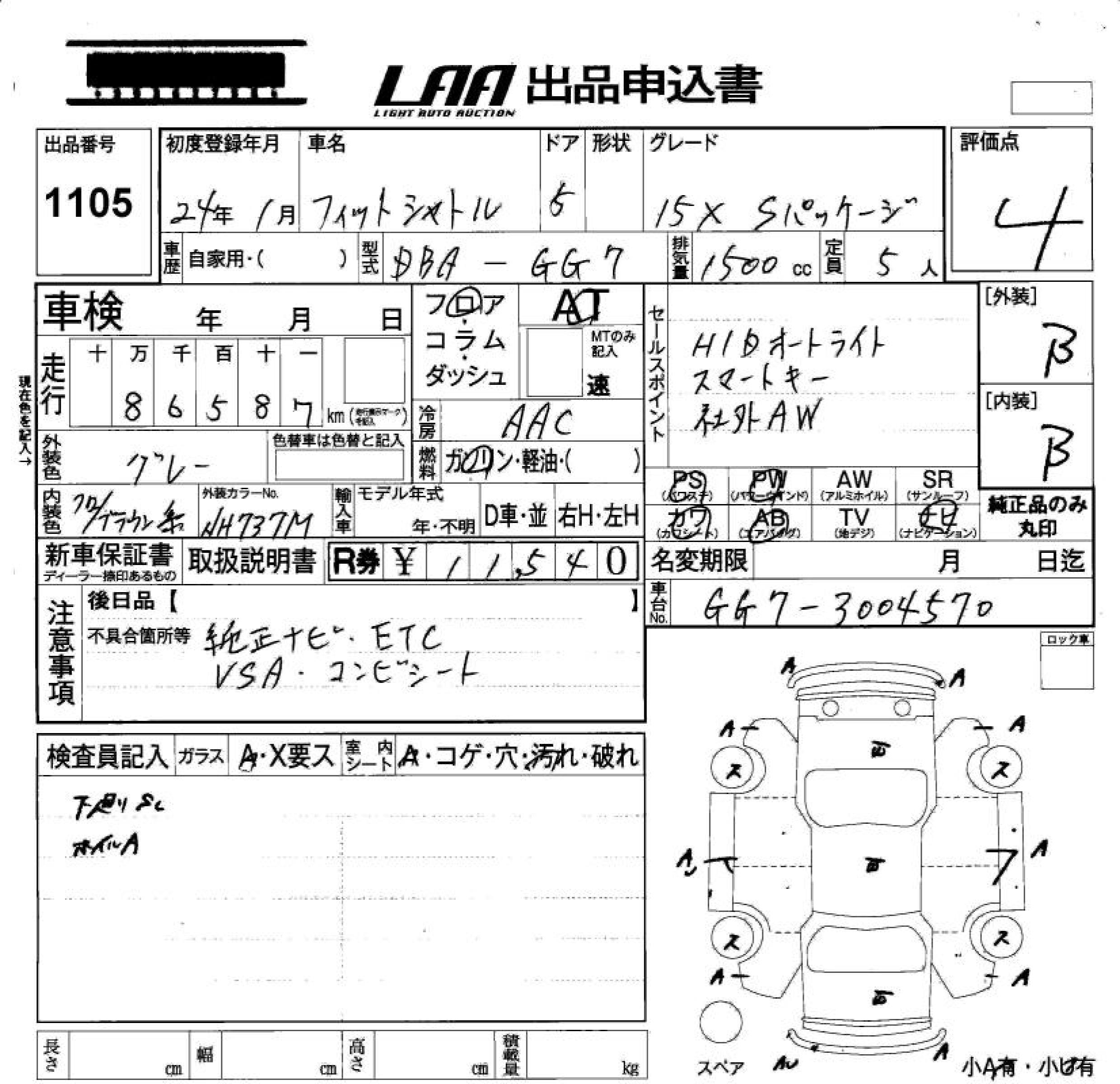 HONDA FIT SHUTTLE