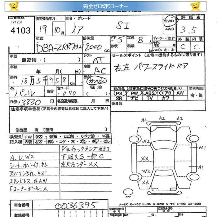 TOYOTA NOAH