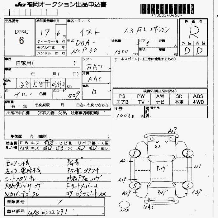 TOYOTA IST