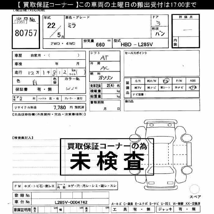 DAIHATSU MIRA