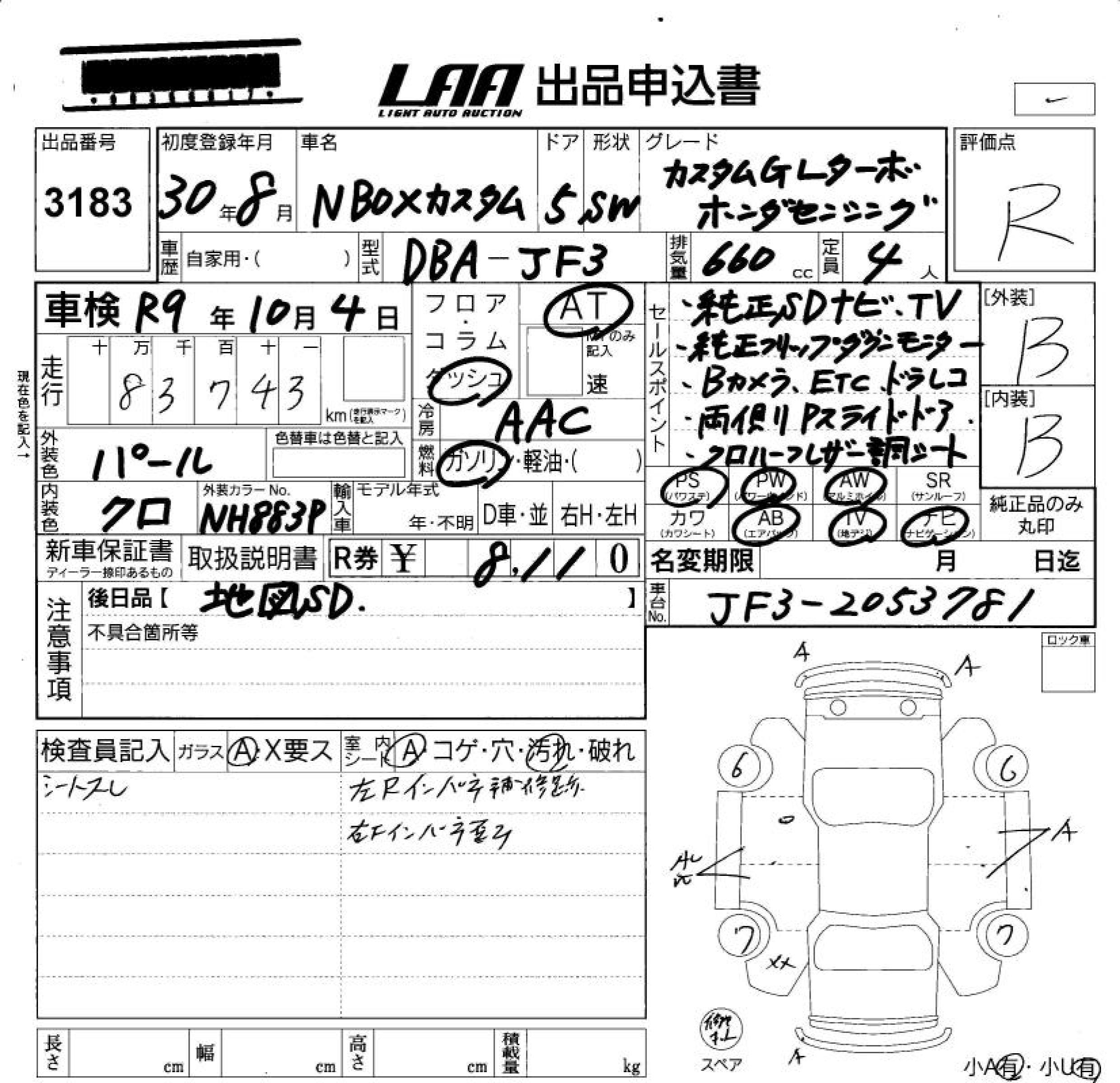 HONDA N BOX CUSTOM