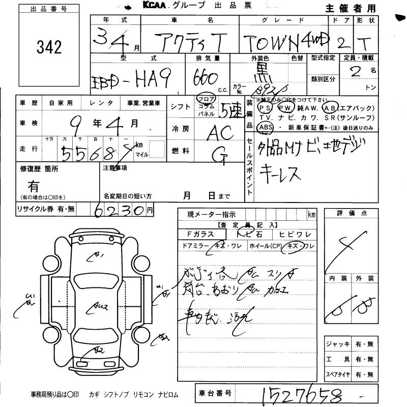 HONDA ACTY TRUCK