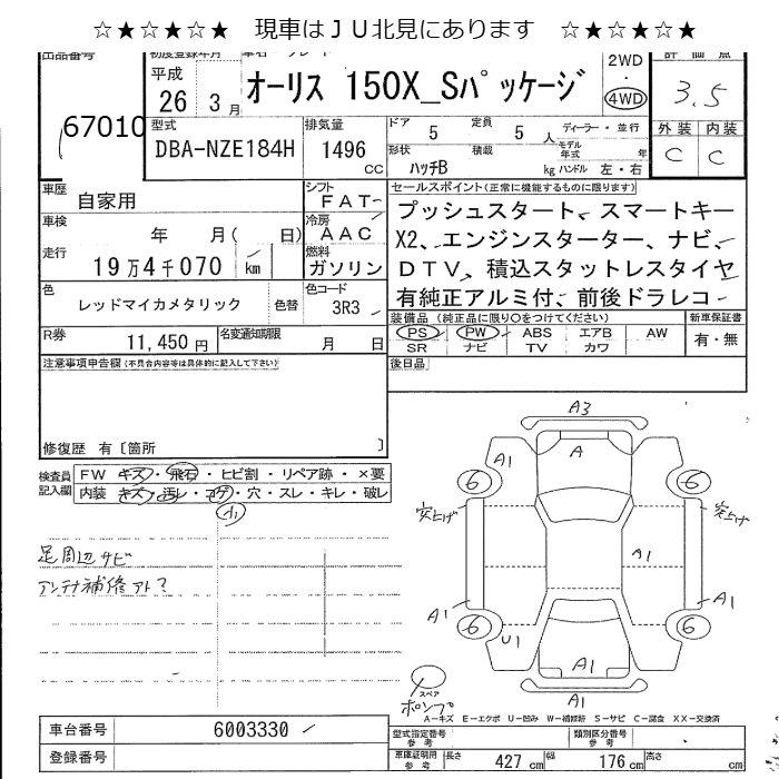 TOYOTA AURIS