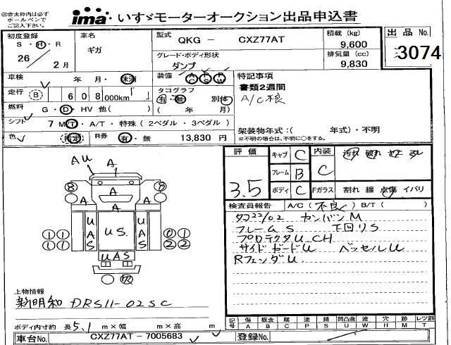 ISUZU OTHER