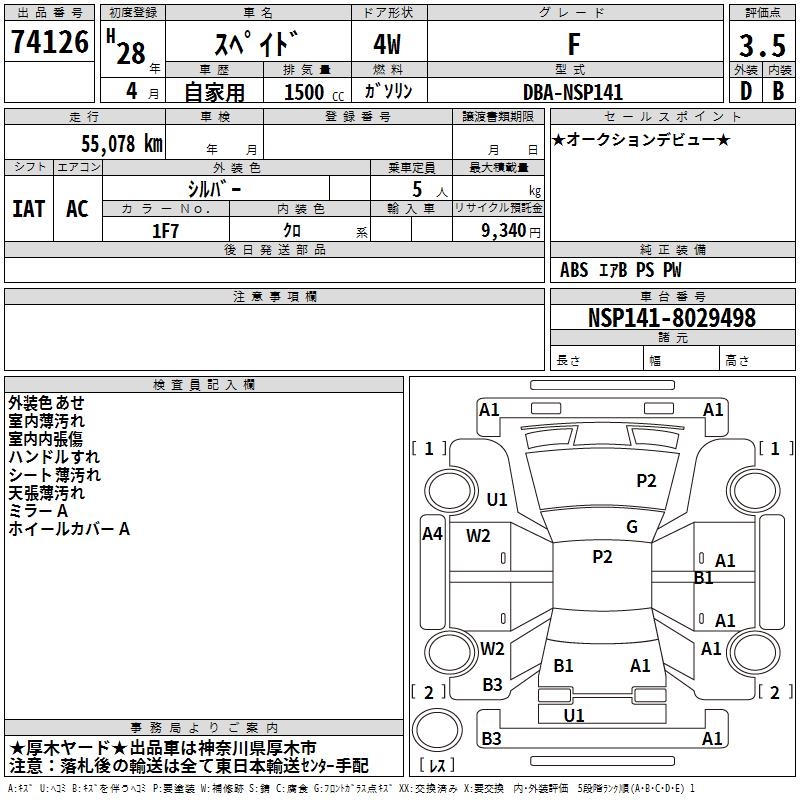 TOYOTA SPADE