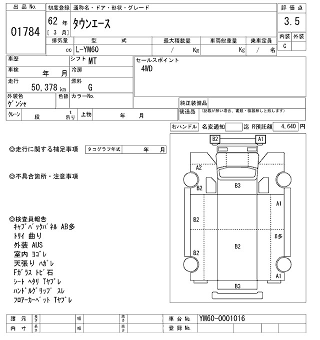 TOYOTA TOWN ACE