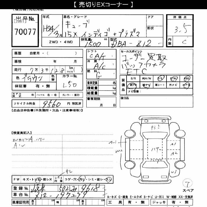 NISSAN CUBE