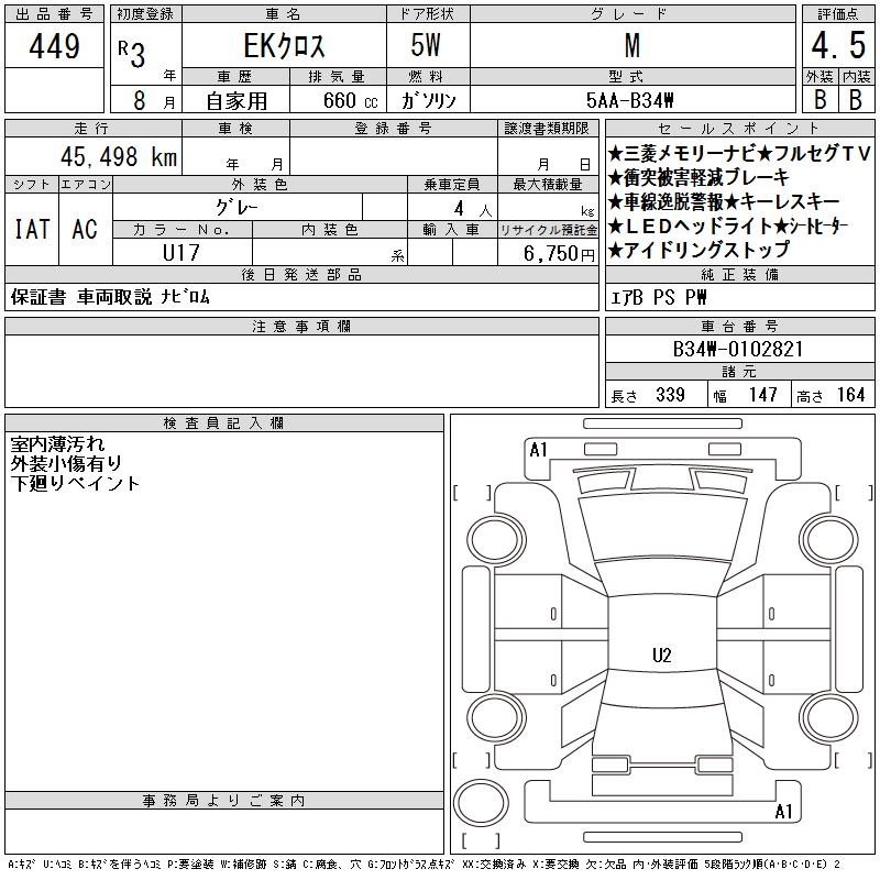 MITSUBISHI EK X