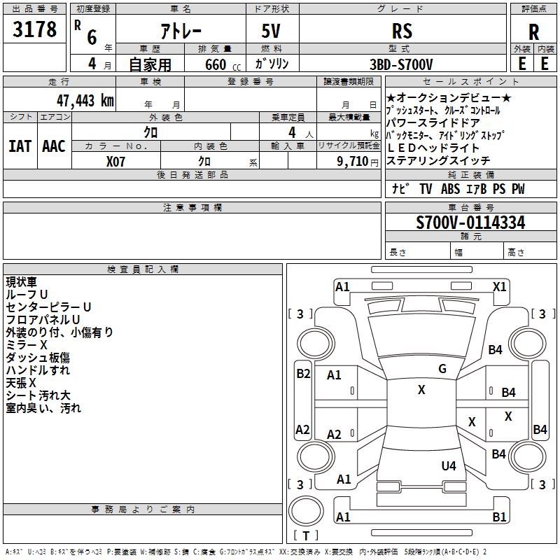 DAIHATSU ATRAI
