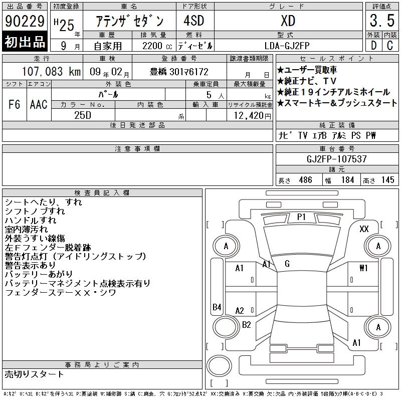 MAZDA ATENZA SEDAN