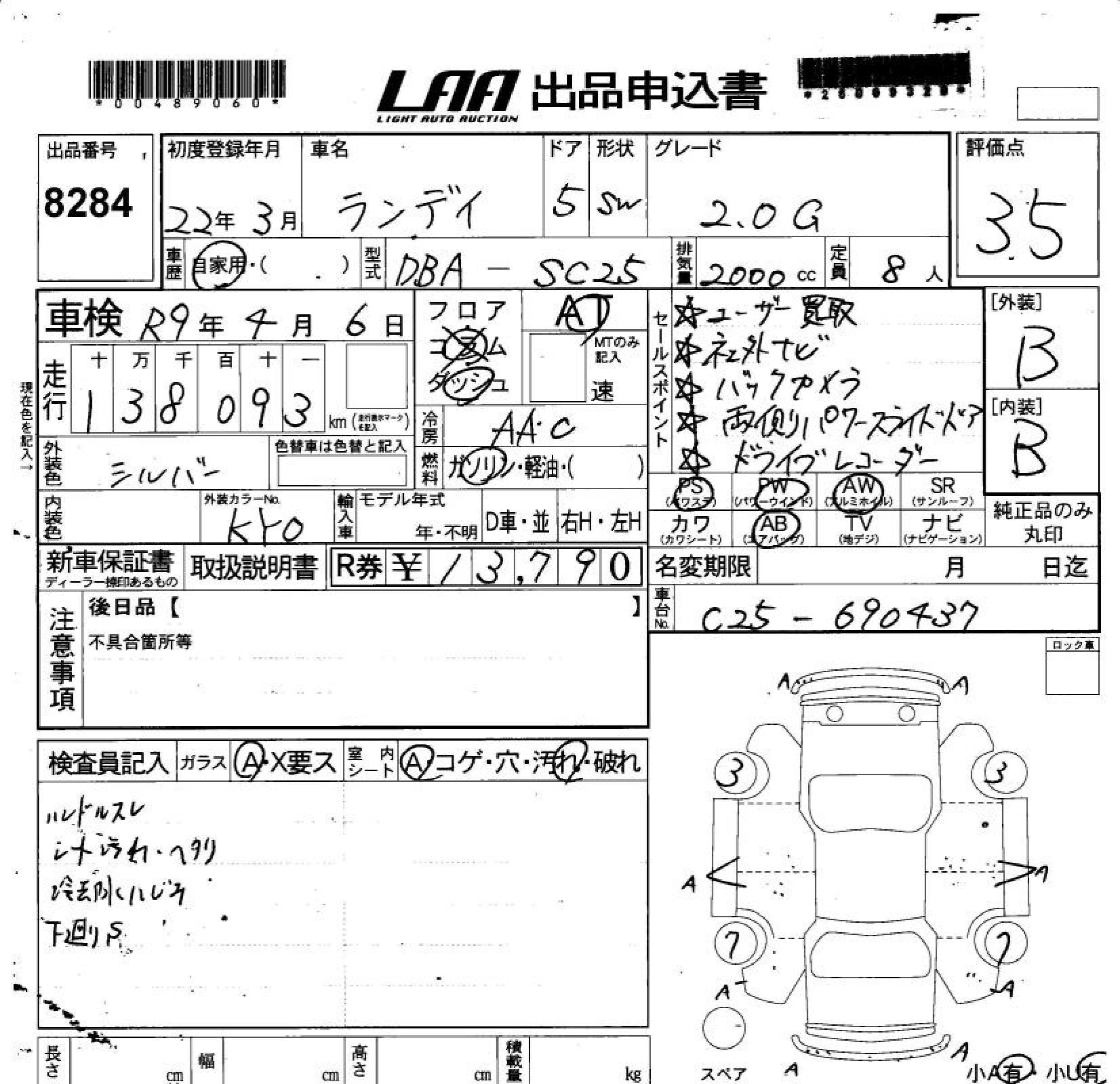 SUZUKI LANDY