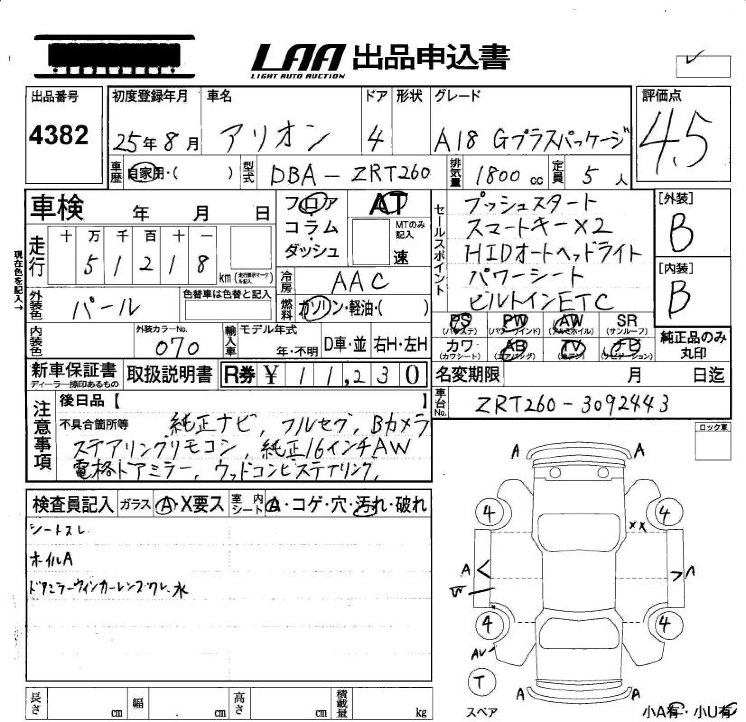 TOYOTA ALLION