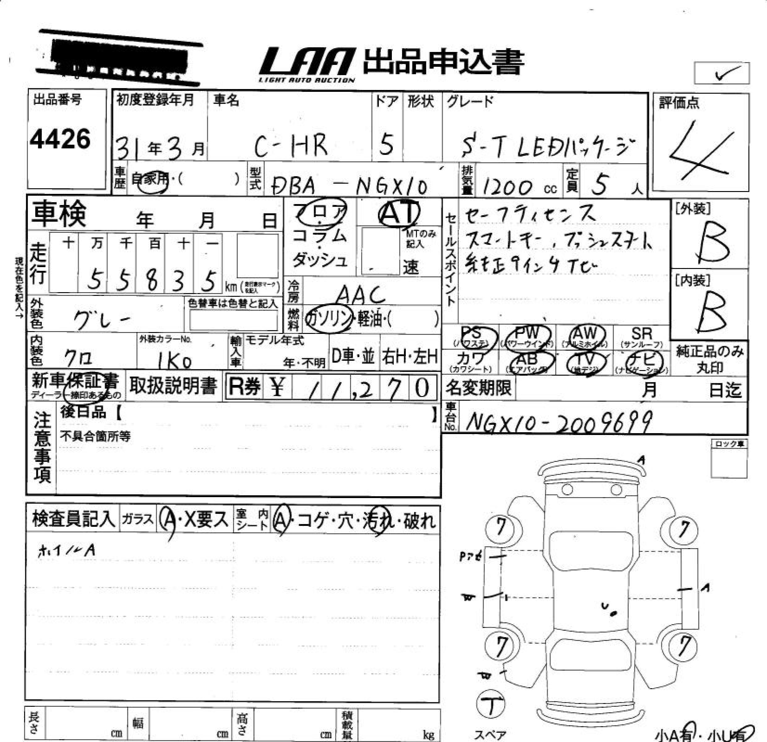 TOYOTA C-HR