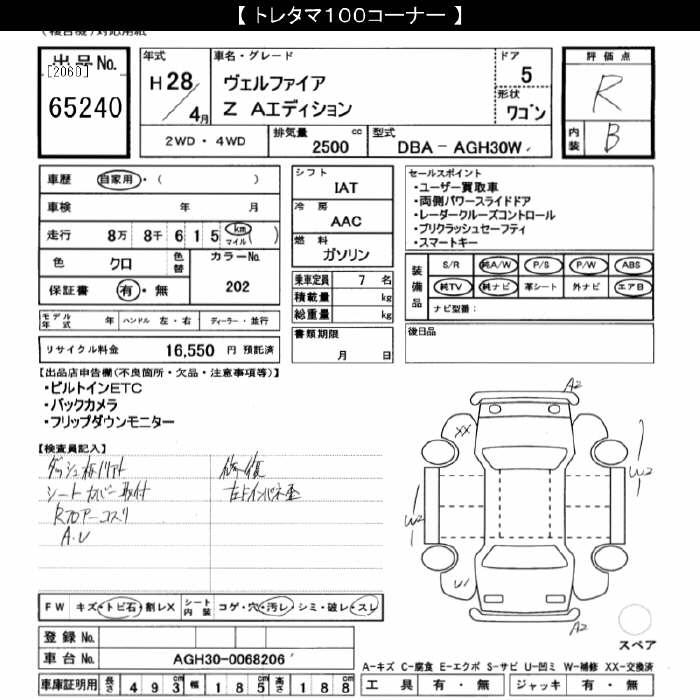 TOYOTA VELLFIRE