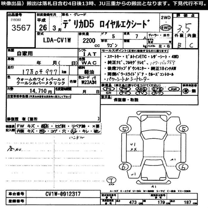 MITSUBISHI DELICA D:5