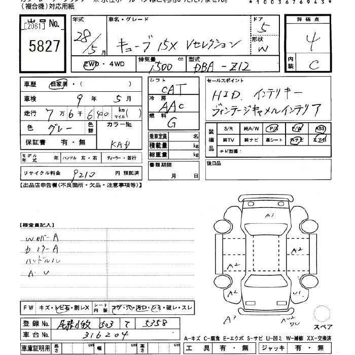 NISSAN CUBE
