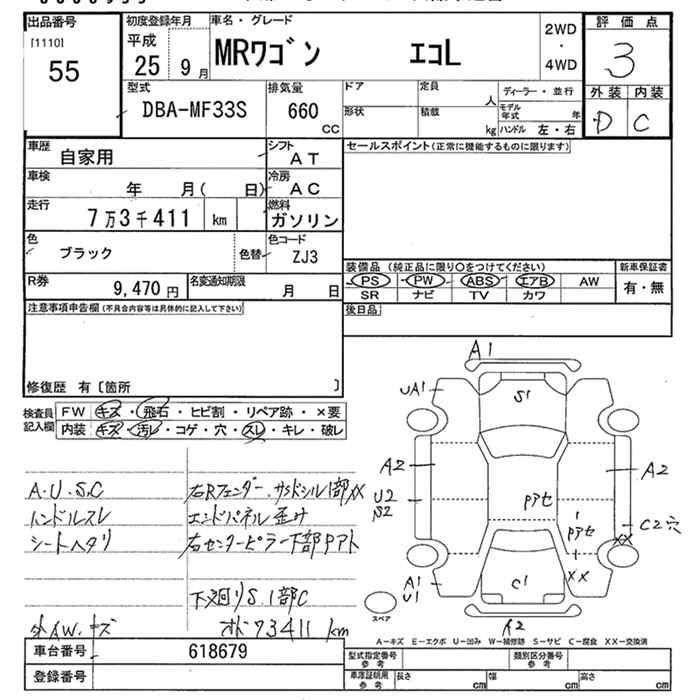 SUZUKI MRWAGON