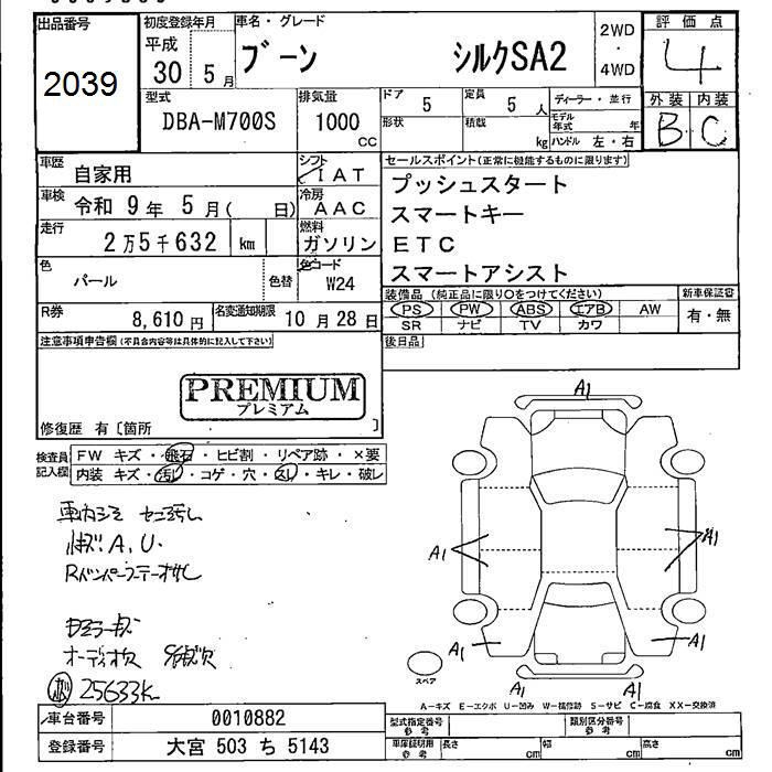 DAIHATSU BOON