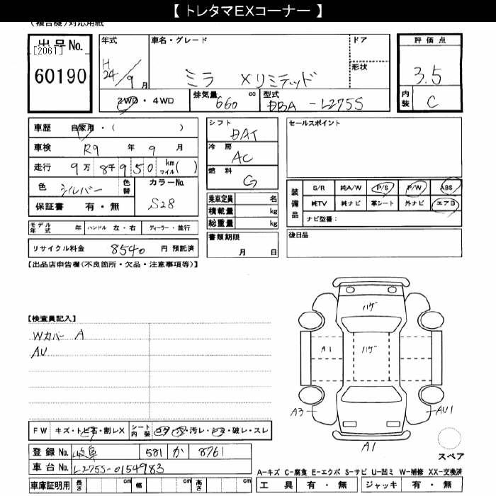 DAIHATSU MIRA