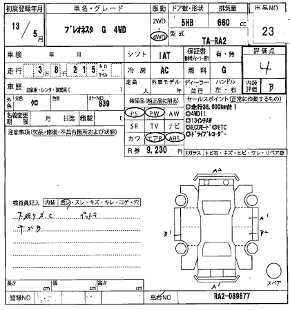 SUBARU PLEO NESTA