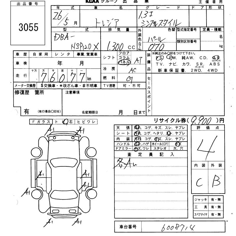 SUBARU TREZIA