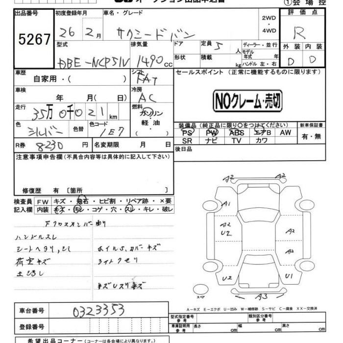 TOYOTA SUCCEED VAN