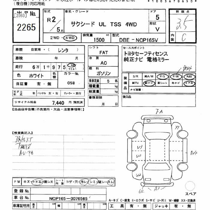 TOYOTA SUCCEED WAGON