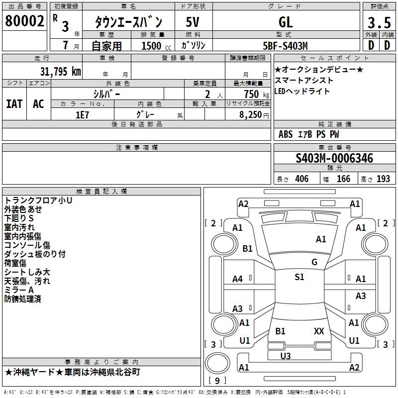 TOYOTA TOWN ACE VAN