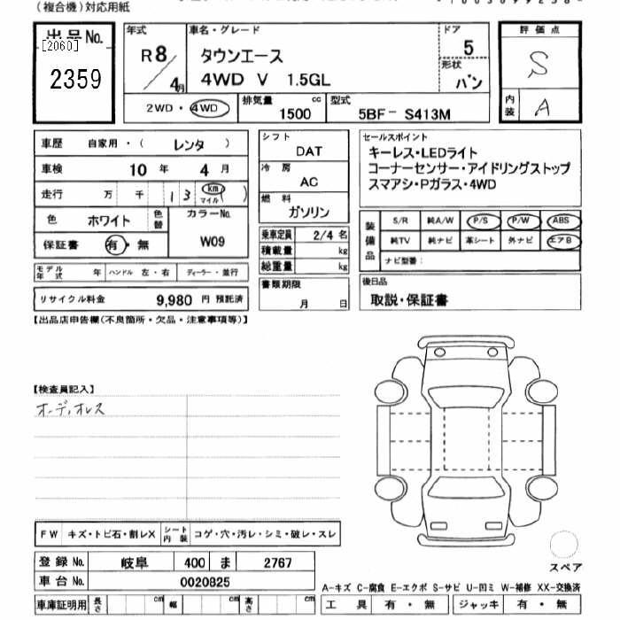 TOYOTA TOWN ACE