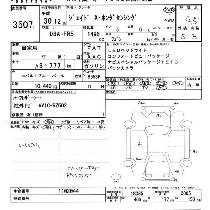 HONDA JADE
