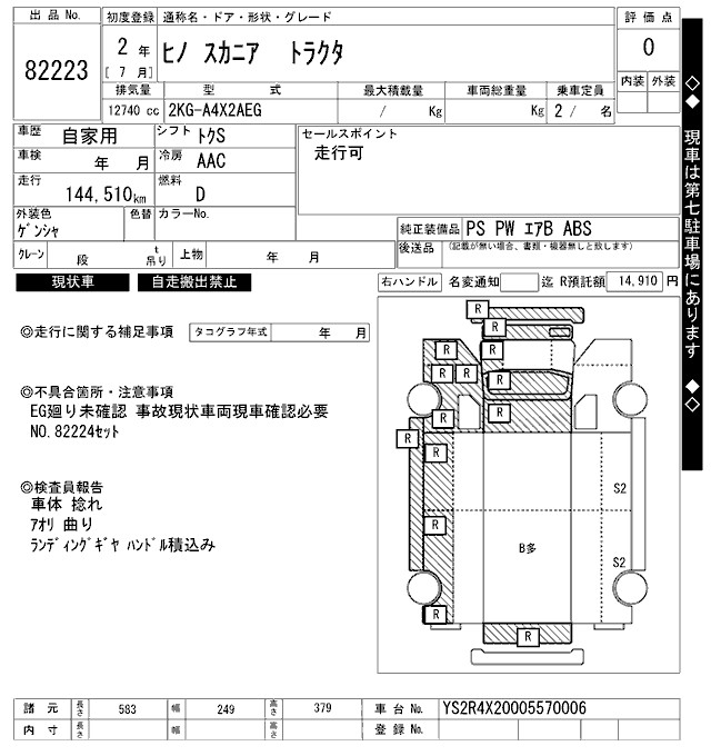 HINO SCANIA