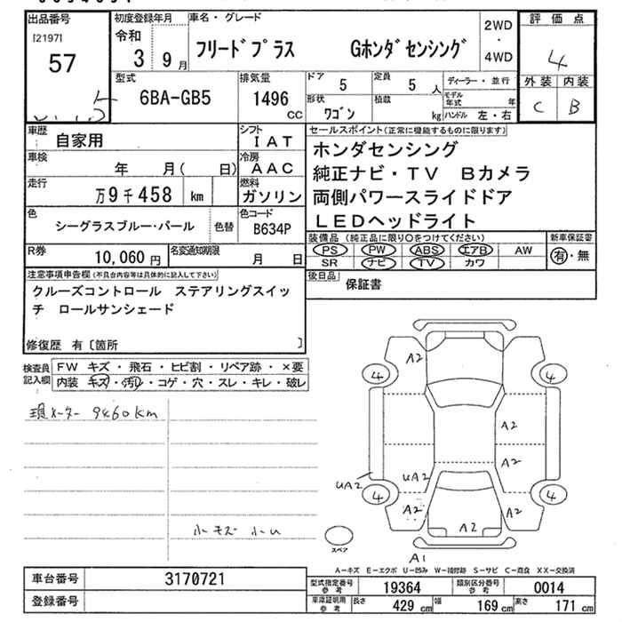 HONDA FREED+