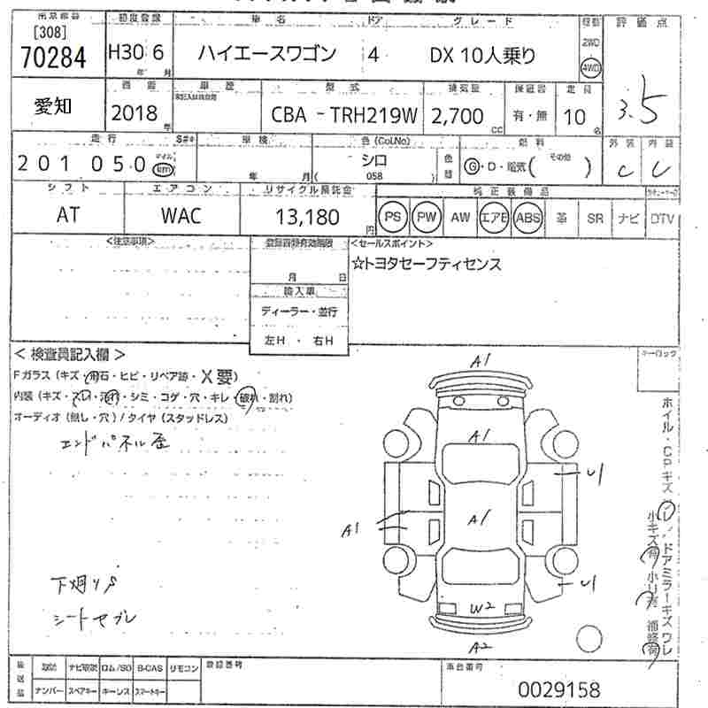 TOYOTA HIACE WAGON