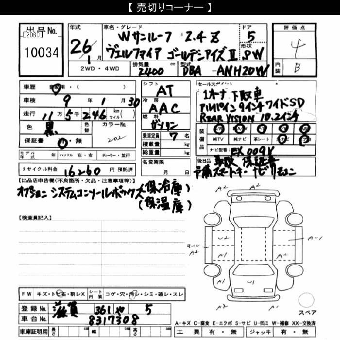 TOYOTA VELLFIRE