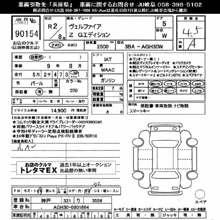 TOYOTA VELLFIRE