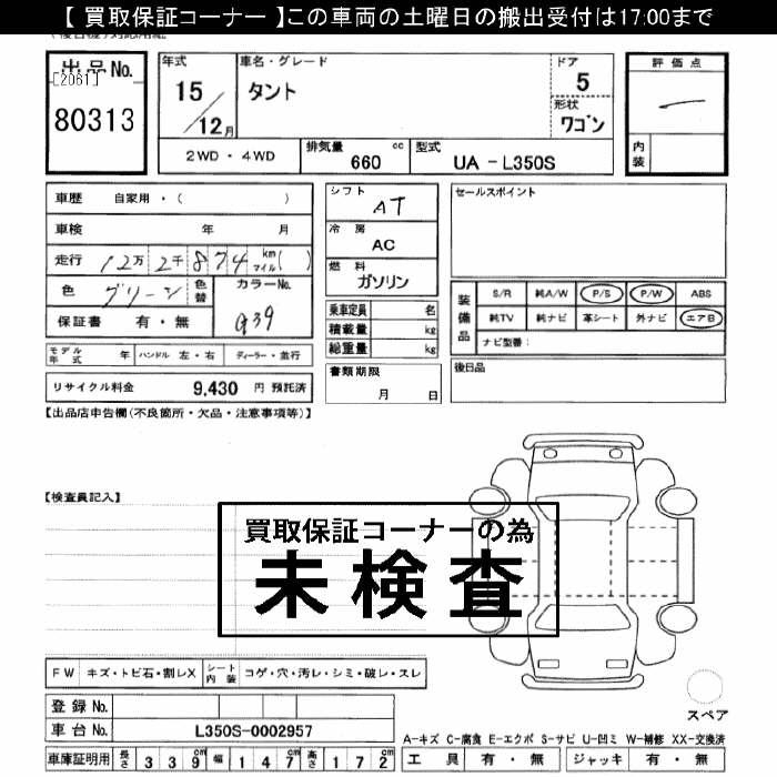 DAIHATSU TANTO
