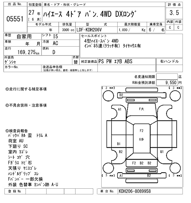 TOYOTA HIACE