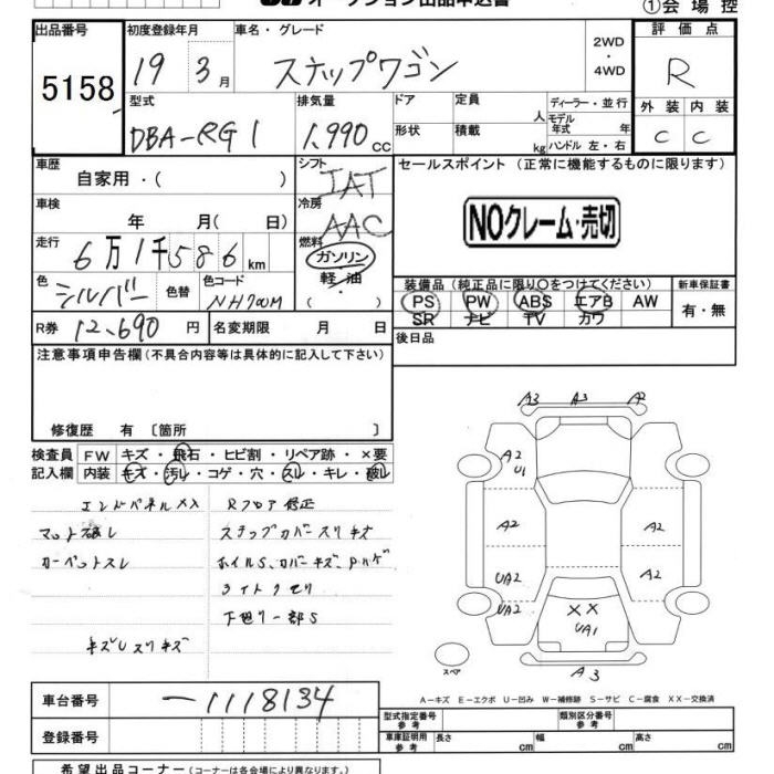 HONDA STEPWGN
